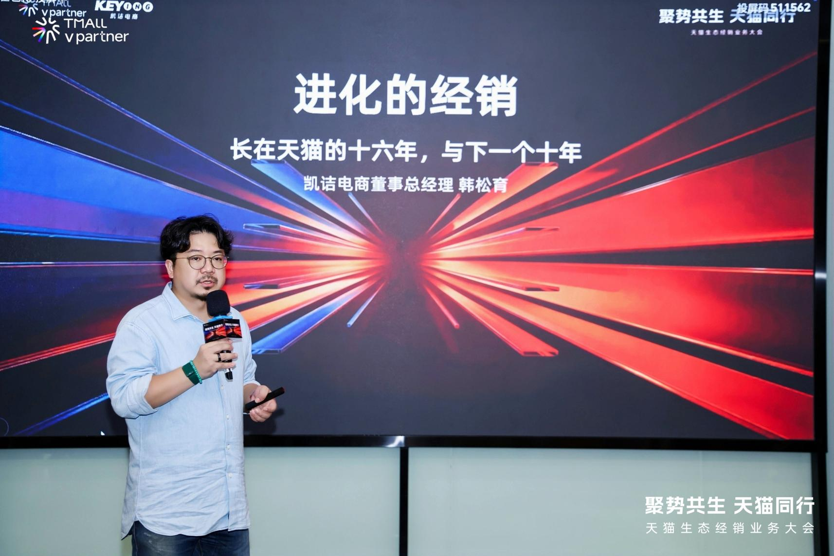 天猫经销商大会释放新信号：经销商升级零售支援型，共创增长