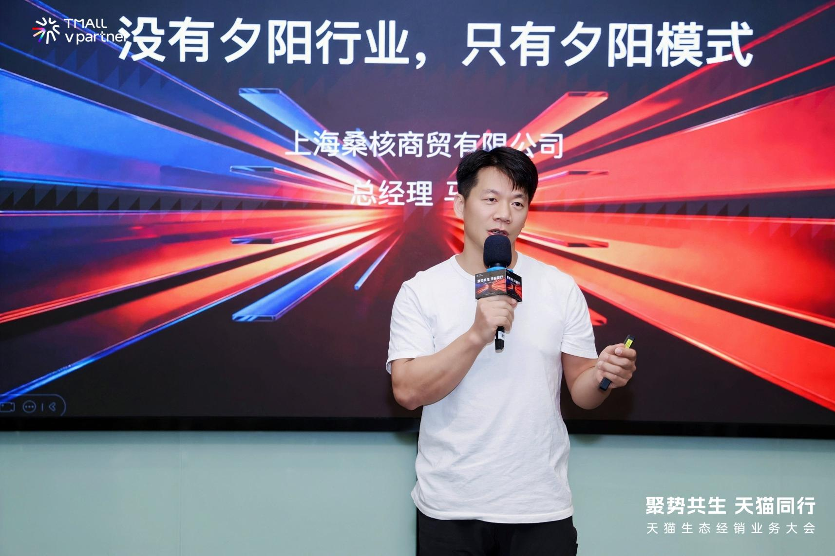 天猫经销商大会释放新信号：经销商升级零售支援型，共创增长