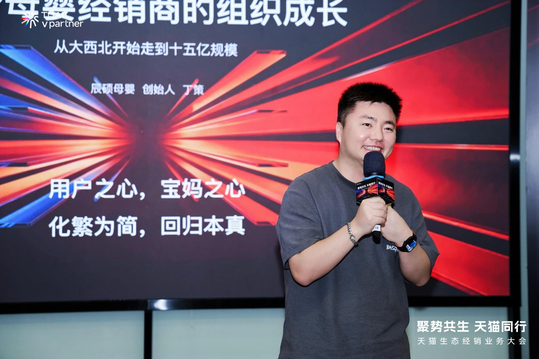 天猫经销商大会释放新信号：经销商升级零售支援型，共创增长