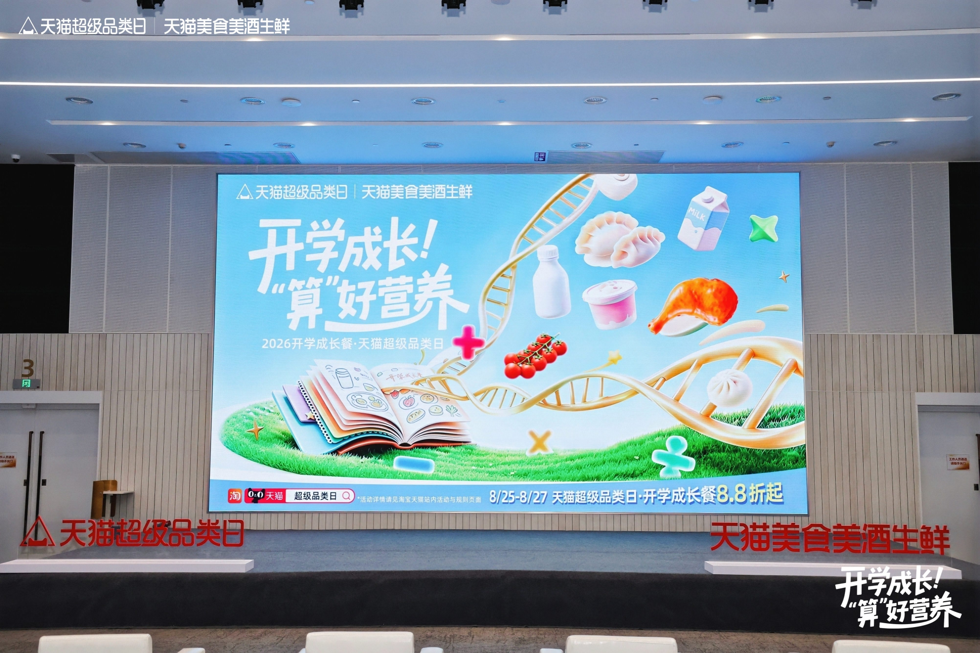 儿童营养缺口大，家长焦虑怎么补？2000亿市场急需精准方案
