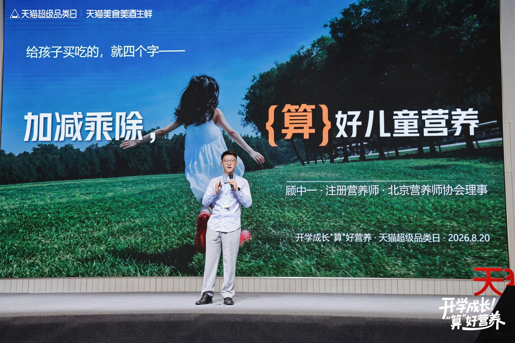 儿童营养缺口大,家长焦虑怎么补?2000亿市场急需精准方案