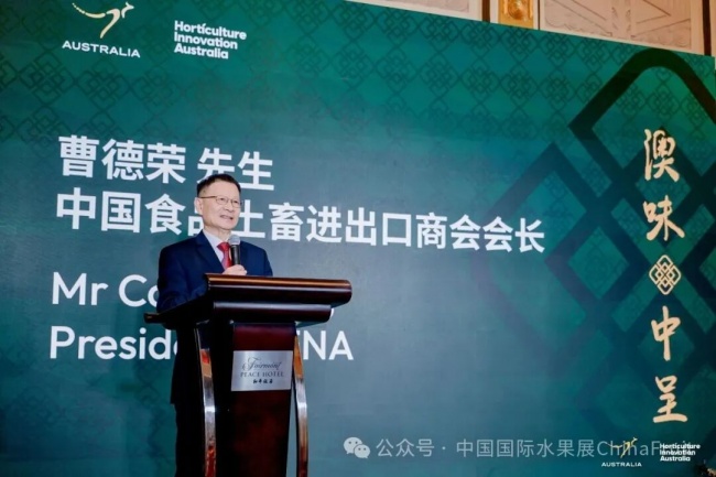 2026 澳大利亚果蔬坚果产业交流晚宴在上海举行