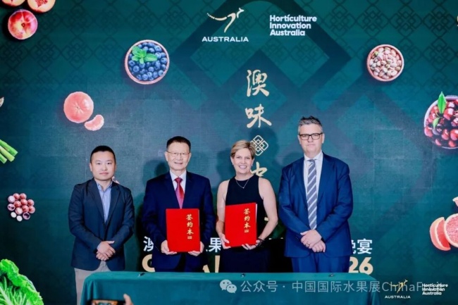 2026 澳大利亚果蔬坚果产业交流晚宴在上海举行