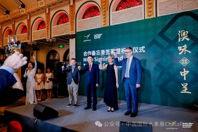 2026 澳大利亚果蔬坚果产业交流晚宴在上海举行