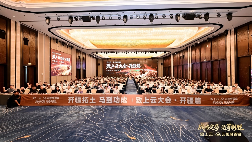 2026致上云大会：AI电商与品牌全域增长实战分享