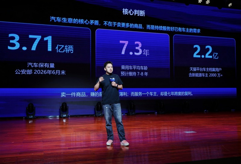 2026天猫汽车增长大会，长安启源Q06预售及合作新进展