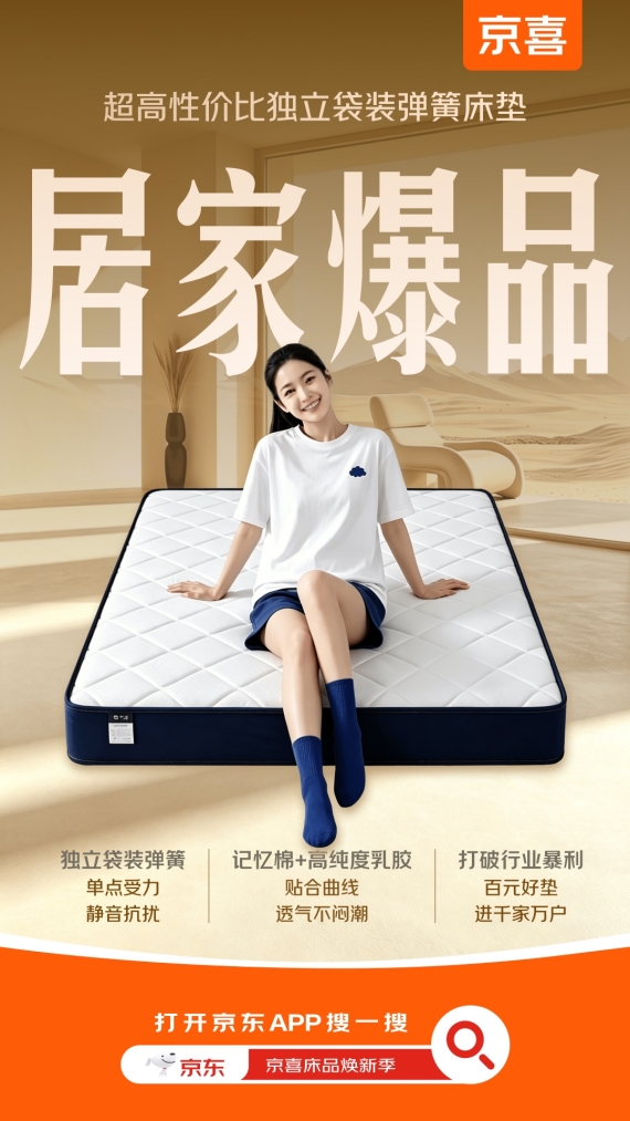 当代人睡眠难需求旺，高质价比床品成刚需却乱象丛生