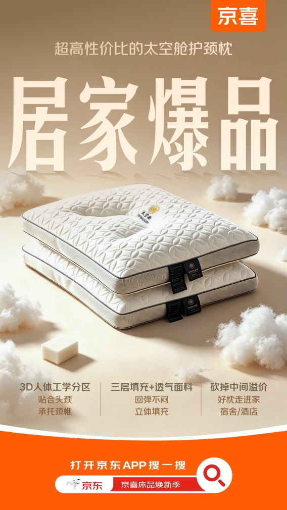 当代人睡眠难需求旺,高质价比床品成刚需却乱象丛生