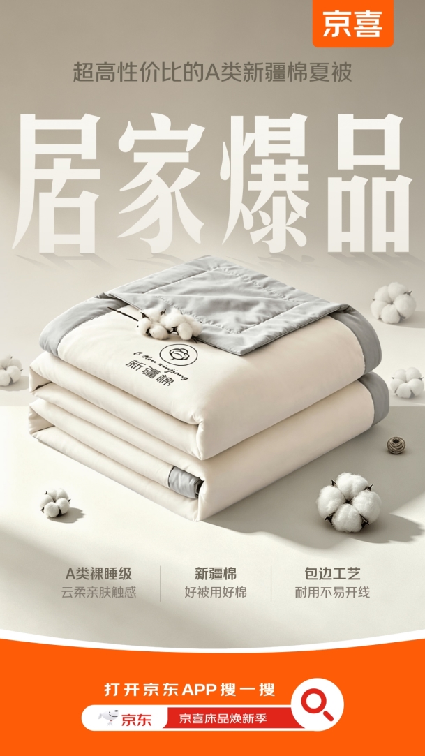 当代人睡眠难需求旺,高质价比床品成刚需却乱象丛生