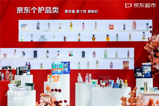京东超市个护增长15% 3个100计划超额完成 新品牌爆品超300个
