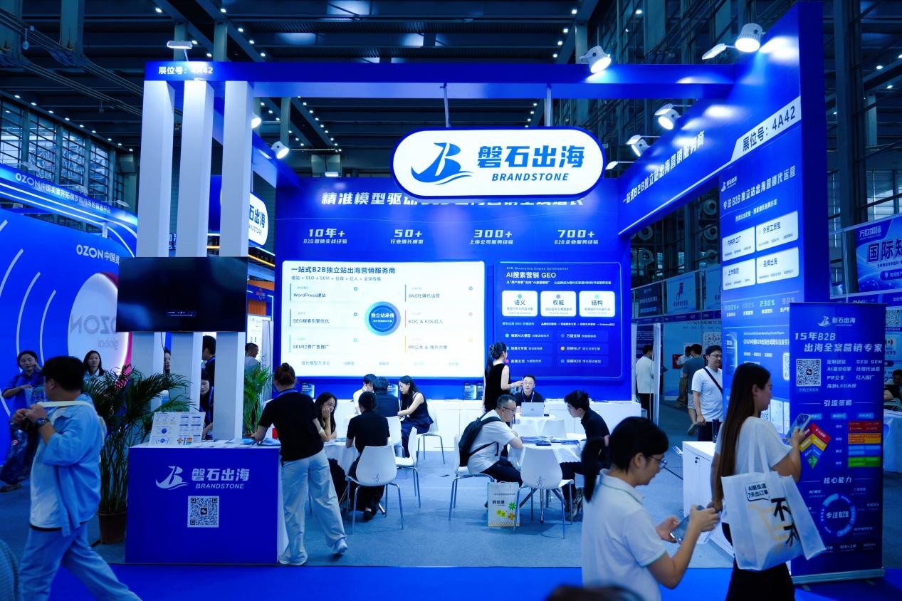 B2B出海企业必看！2026深圳跨境展揭秘精准增长模型