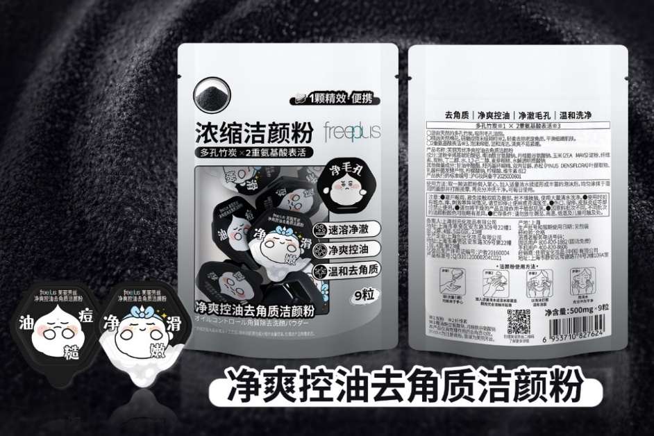 芙丽芳丝新品洁颜粉喷雾:1颗净毛孔,晨间免洗速醒肤