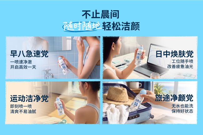 芙丽芳丝新品洁颜粉喷雾:1颗净毛孔,晨间免洗速醒肤