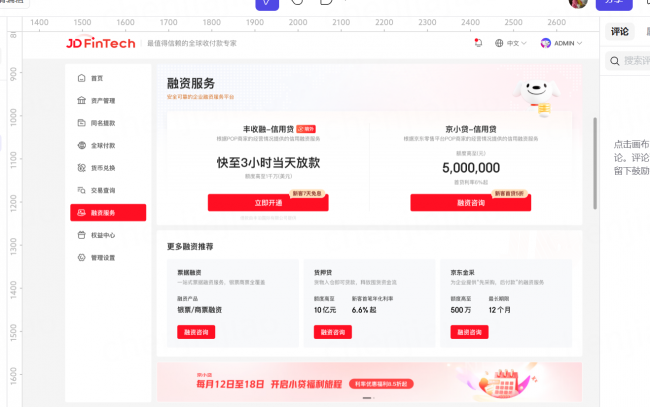 京东进口跨境卖家专属融资来了 解决备货运营周转资金难题