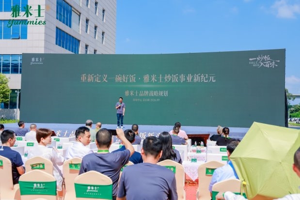 雅米士炒饭新产线在厦门同安投产 全新品牌战略正式发布