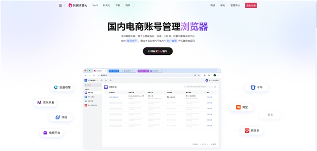 代运营电商账号管理难?告别Excel记密码,降低离职风险提升安全