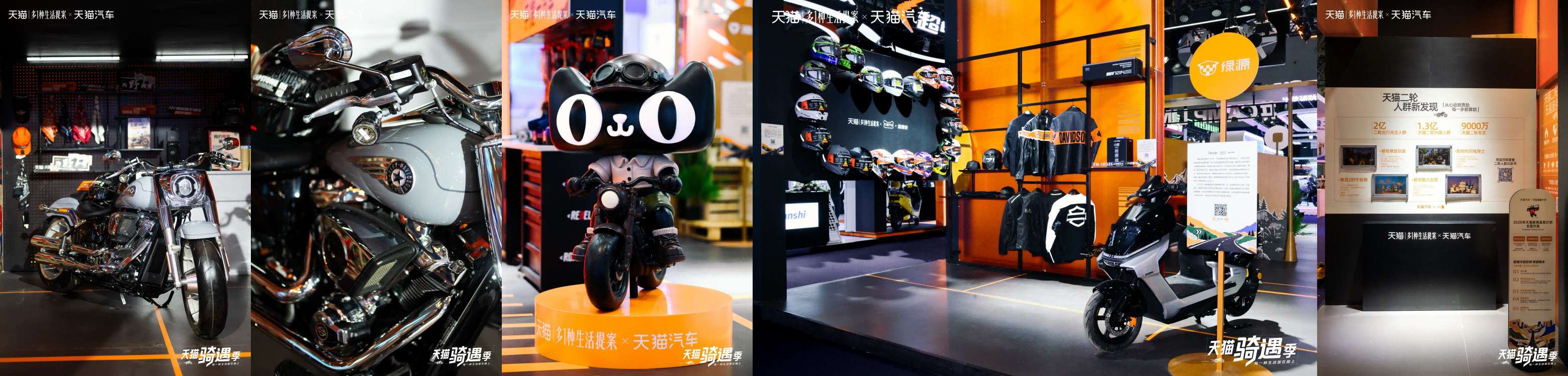 9月重庆摩博会,天猫二轮车怎么买?新车装备服务全攻略