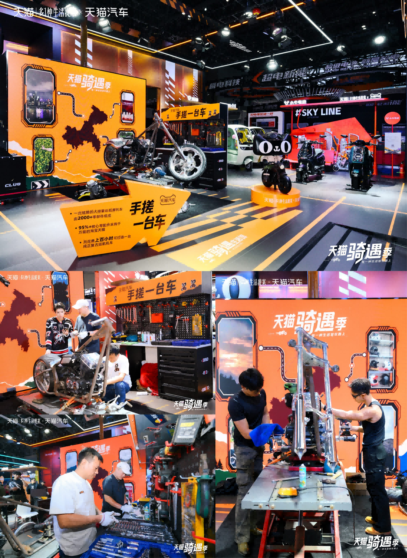 9月重庆摩博会,天猫二轮车怎么买?新车装备服务全攻略