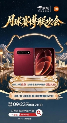 京东中秋赛博联欢会怎么找,打开APP搜这个词领福利