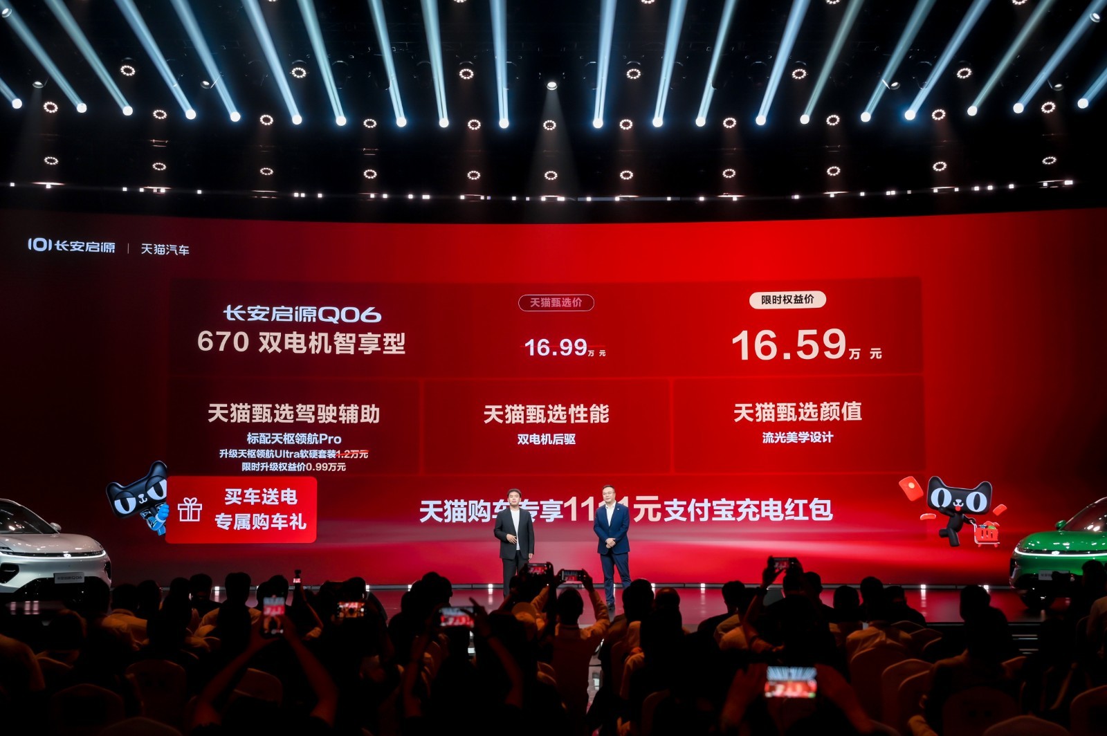 天猫买车靠谱吗？长安启源Q06独家上线，好车好价好交付