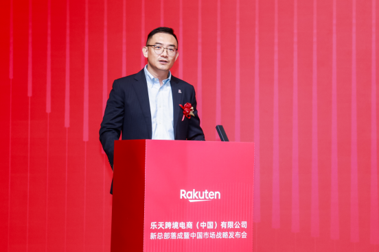 中国品牌出海日本，乐天杭州总部启用，教你深耕电商市场
