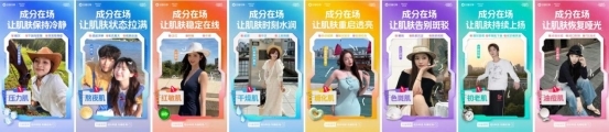 珀莱雅成分科普新解法，把实验室硬科技讲成消费者听得懂的护肤逻辑