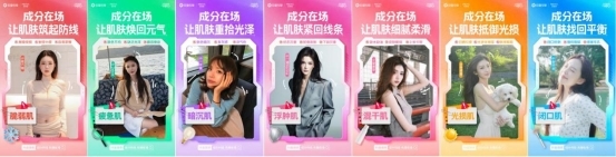 珀莱雅成分科普新解法，把实验室硬科技讲成消费者听得懂的护肤逻辑