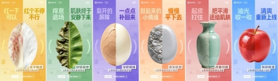 珀莱雅成分科普新解法，把实验室硬科技讲成消费者听得懂的护肤逻辑