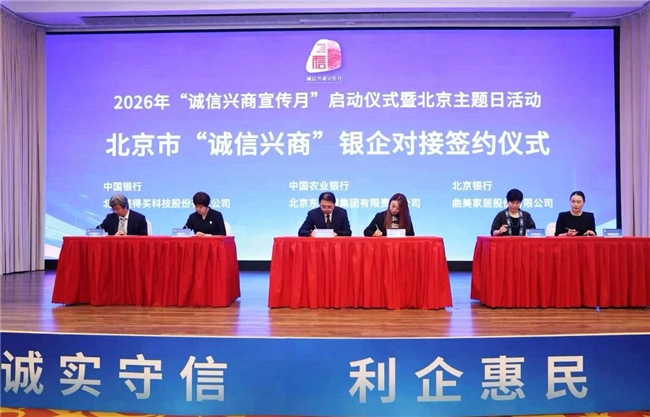 值得买科技与中行签约，诚信兴商银企合作备忘录