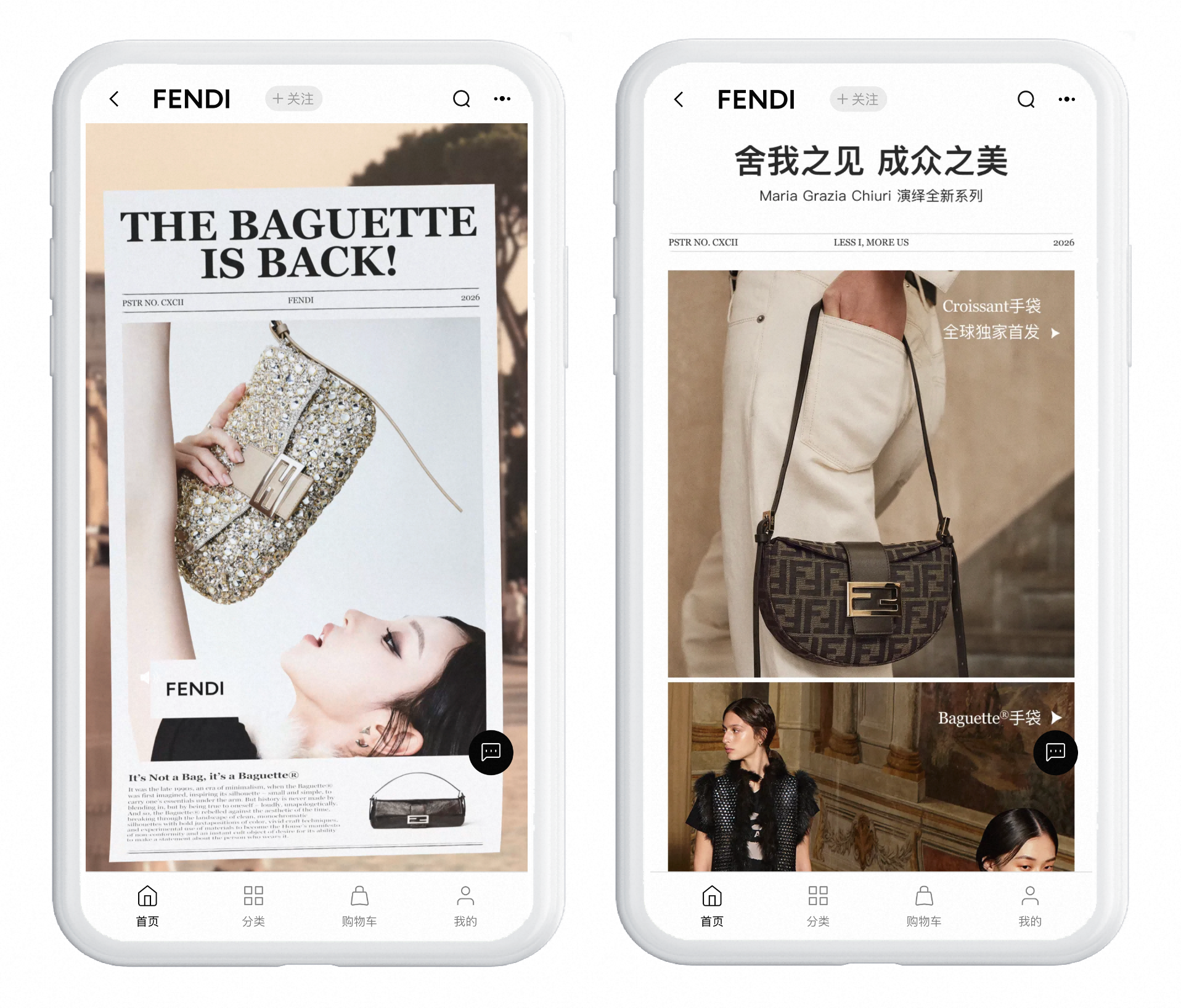 FENDI天猫限时店全球首发，Croissant手袋买不到后悔