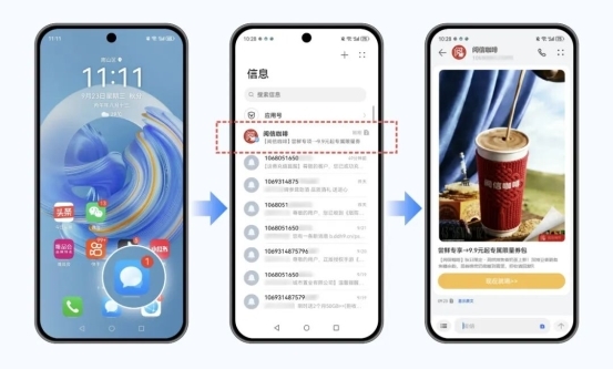 解决短信触达难题，梦网阅信 2.0 助力电商大促高效转化