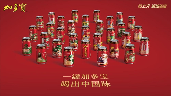 十一出游吃啥配啥?地方美食加多宝,红罐相伴寻味中国