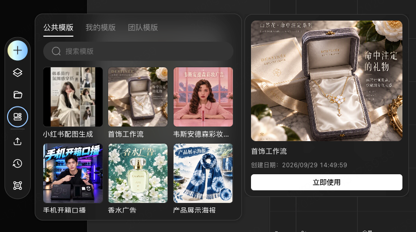 电商大促素材不够用？试试绘梦画布AI，批量生成省心又高效