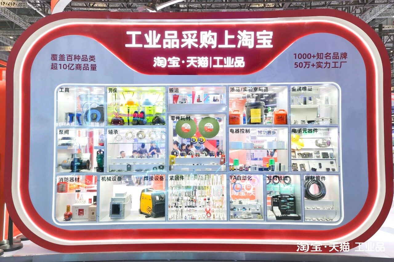 淘宝小源怎么用:企业AI采购助手,一键找货选型开票