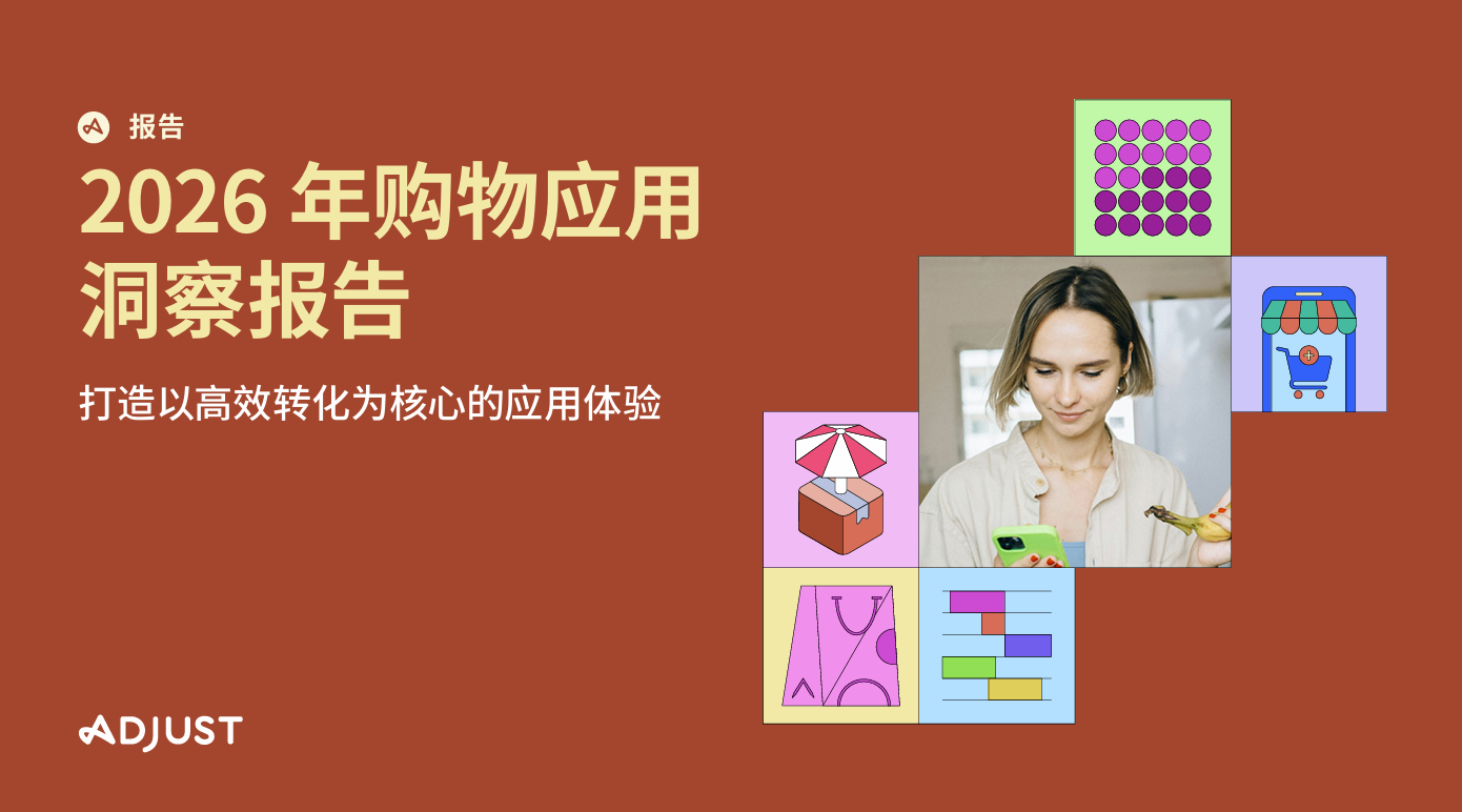 2026Q4电商旺季获客攻略：北美新加坡高增长，付费投放权重提升