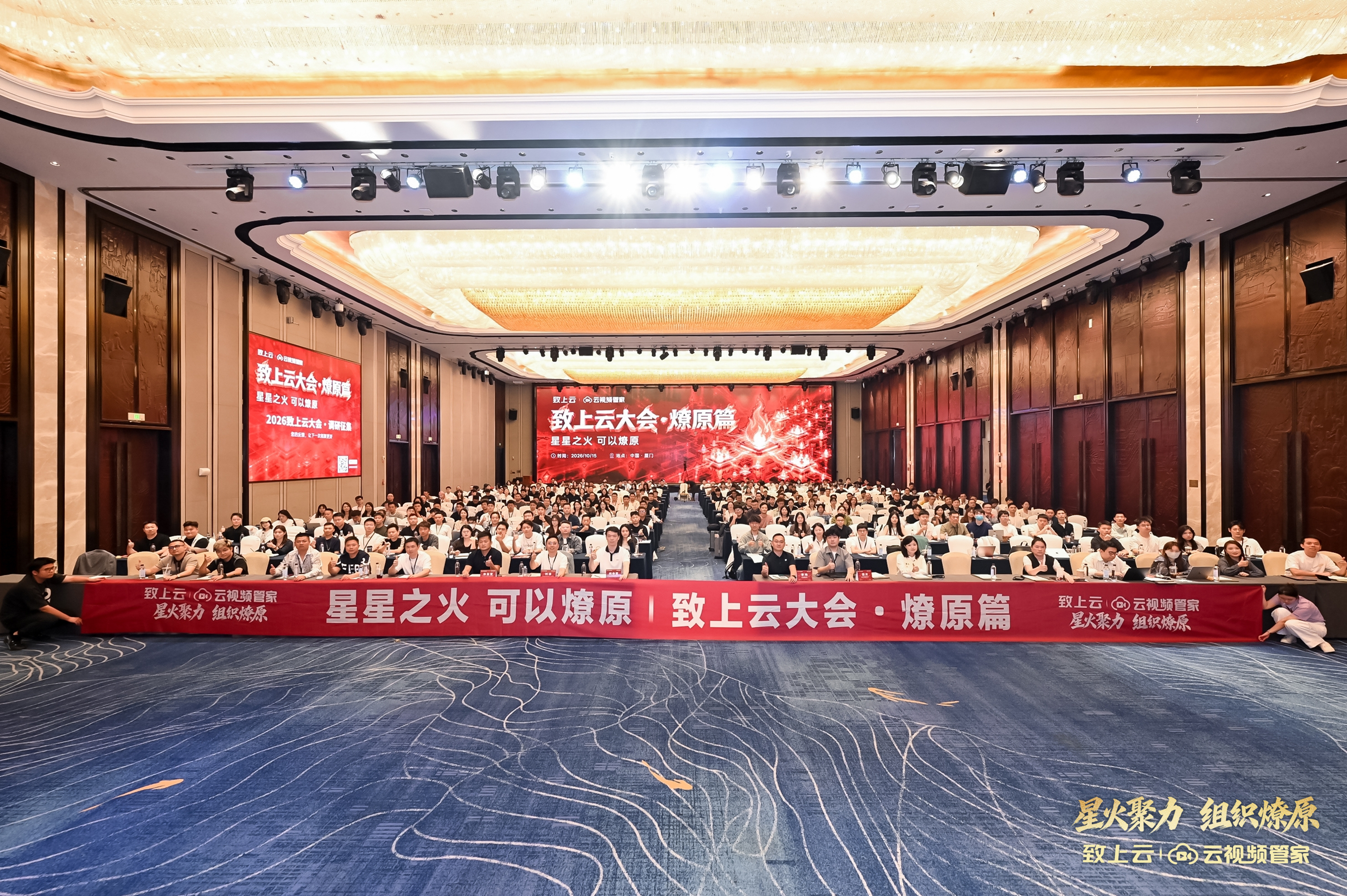 致上云大会|抖音电商组织升级，解锁规模化裂变密码