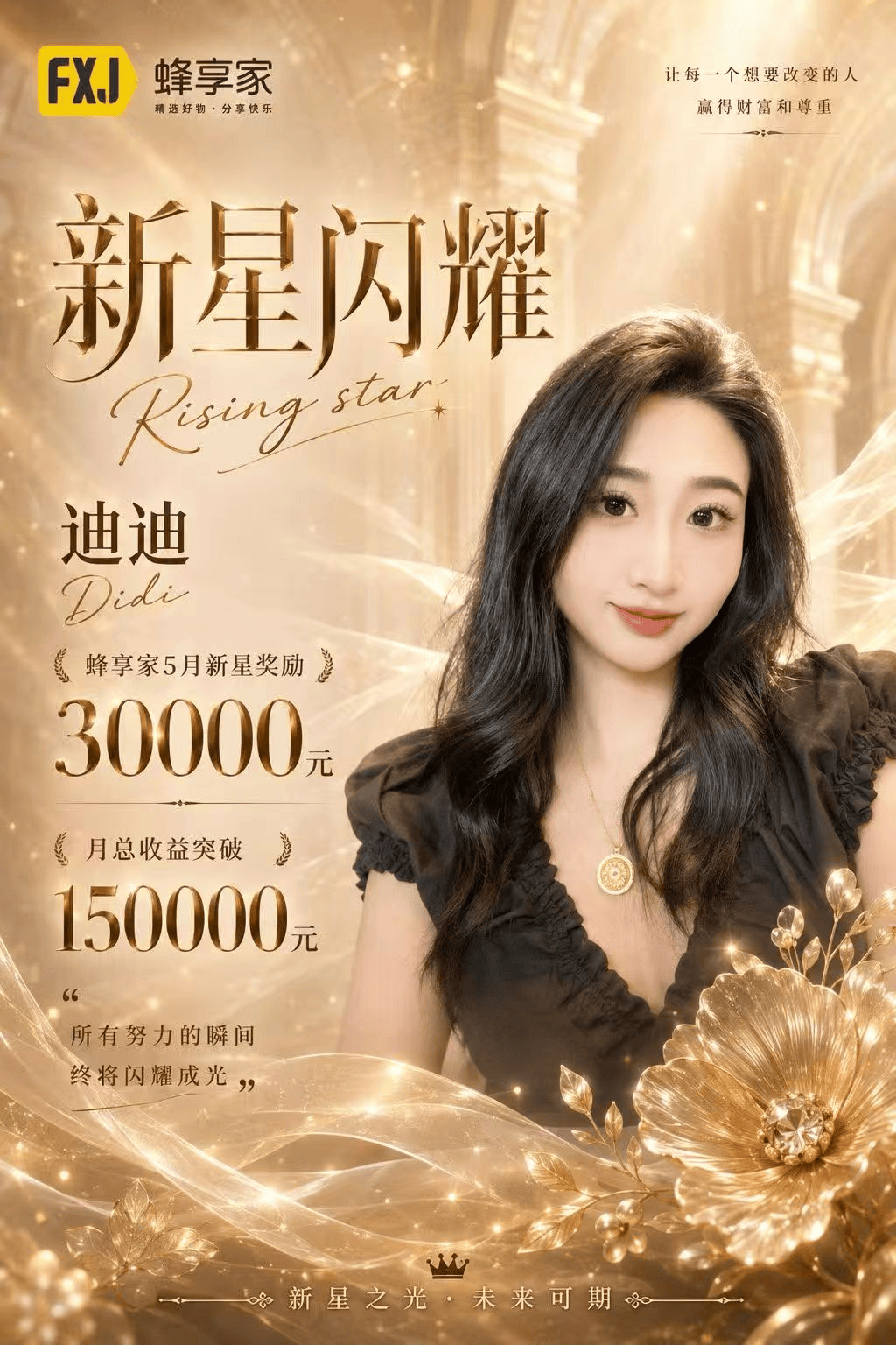 宝妈副业怎么搞？26岁迪迪兼职月入15万，分享氧心内衣轻松变现