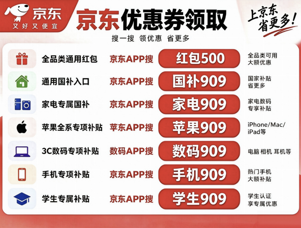2026双十一开门红时间表!京东淘宝红包口令+国补申领,直接抄作业