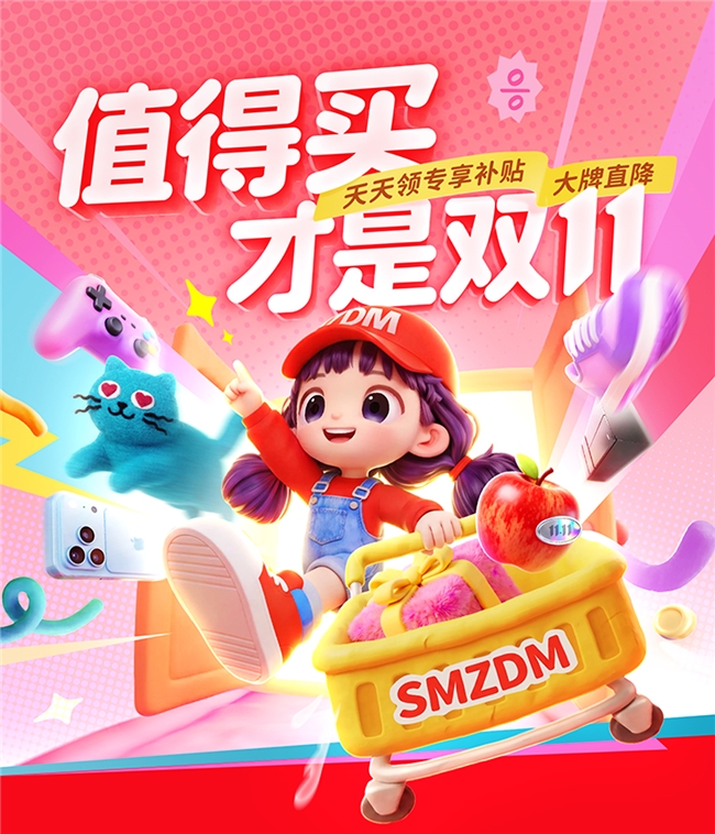 双11怎么买才值？什么值得买AI帮你秒选好物，省钱攻略